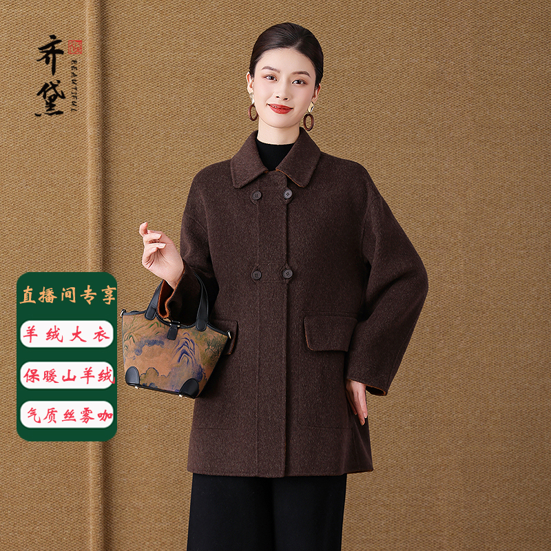 【齐黛】咖色双面羊绒大衣女2025冬妈妈冬天加厚保暖羊毛呢外套6870