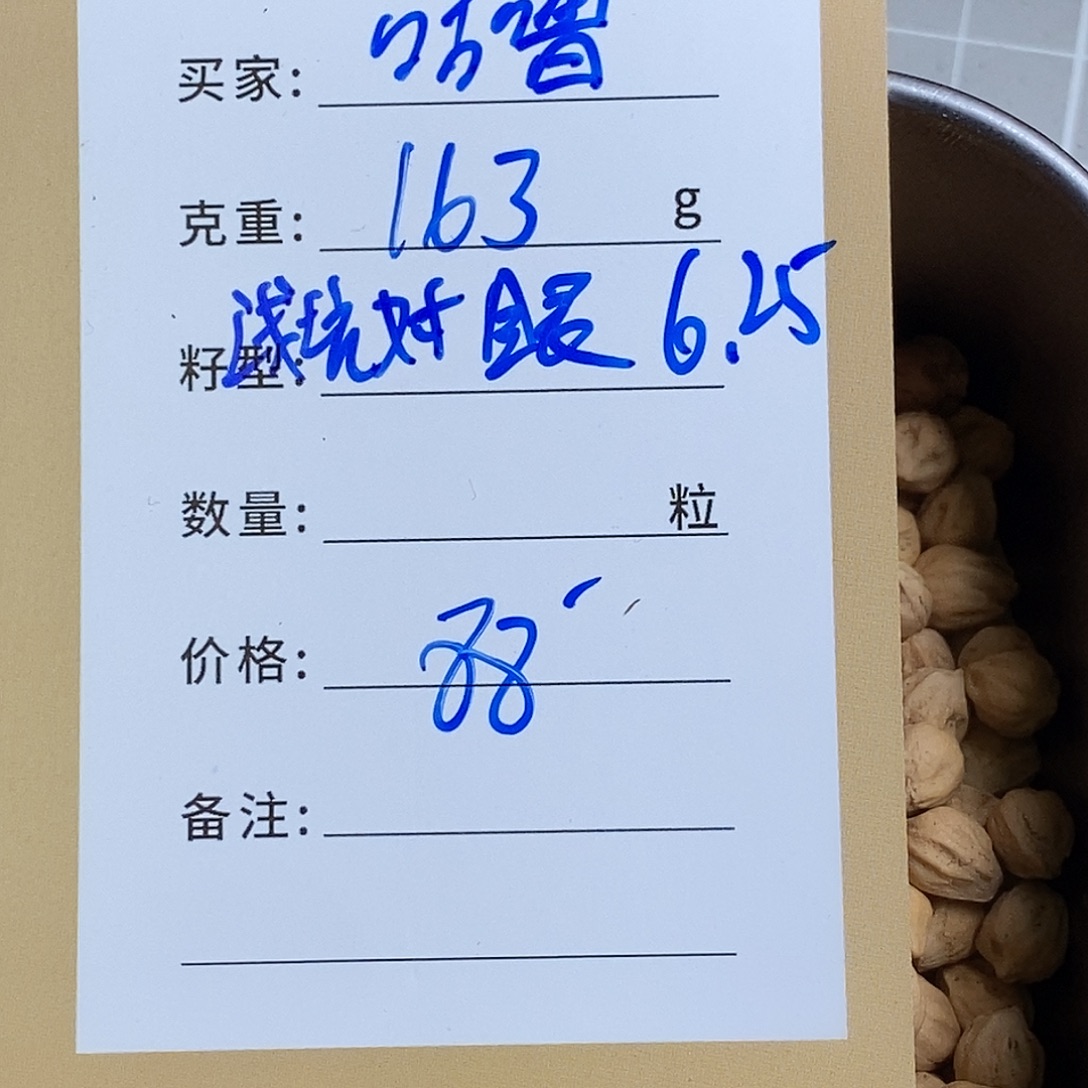 咕***子吊坠柏香籽/百香籽
