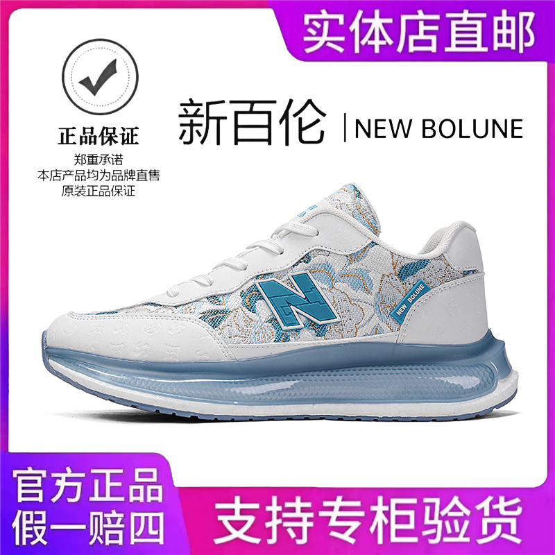 NEW BOLUNE/新百伦男鞋秋季2025新款轻便运动鞋软底情侣跑步鞋子