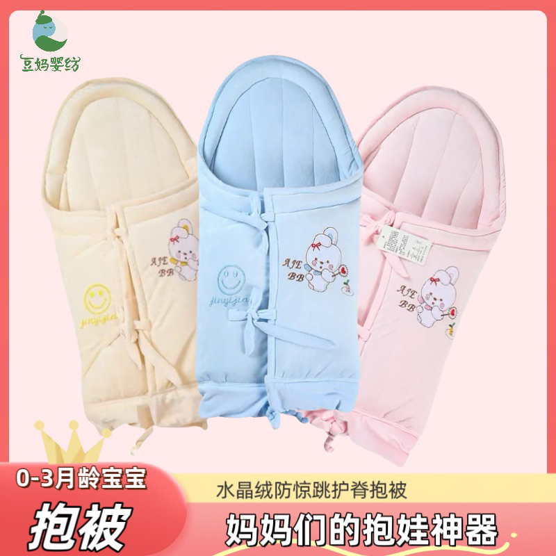 新生儿宝宝防惊跳护脊抱被解放双手哄睡神器