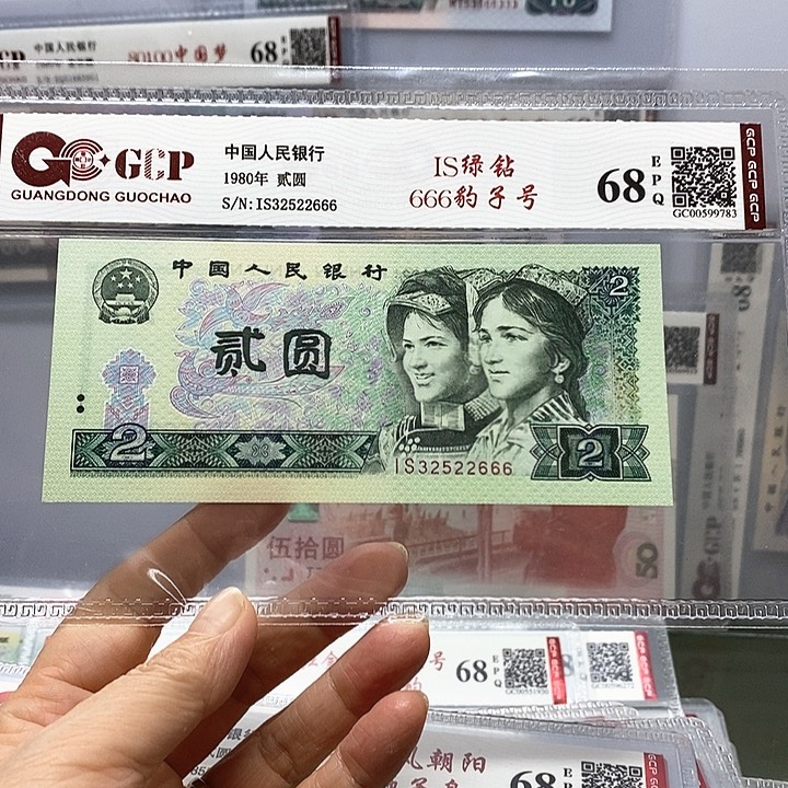 802绿钻大号666豹子号，全程无4 7