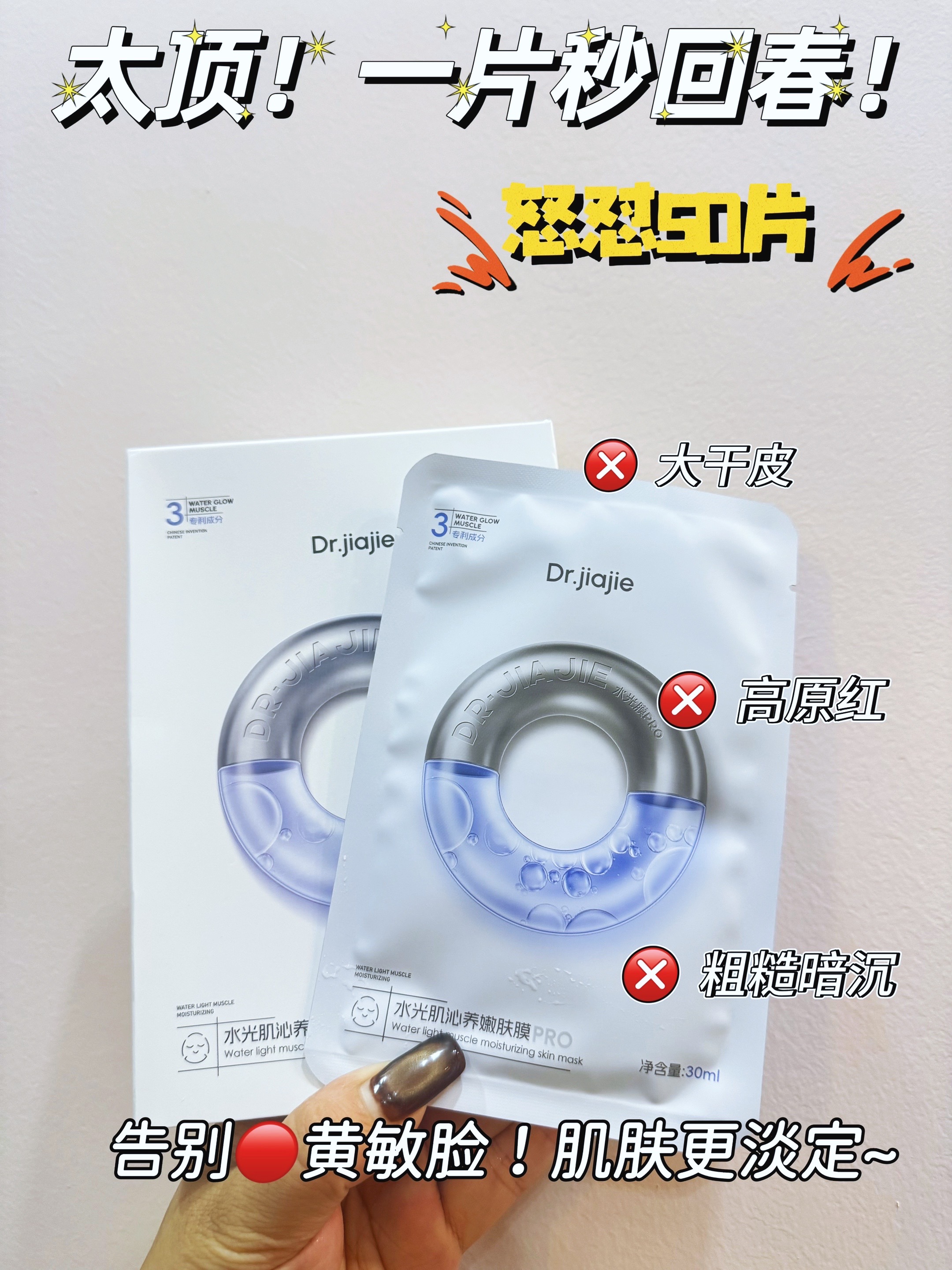 水光肌面膜（专利补水，锁水，储水，沁润、保湿、天丝膜布，修复敏敏肌）