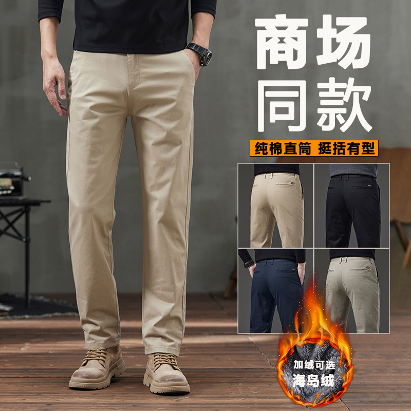 加绒加厚季高端休闲裤男士高档秋冬宽松直筒商务耐磨工作长裤子男