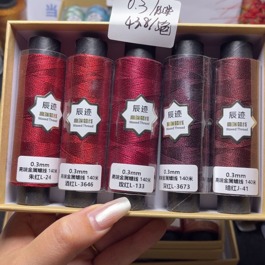 腈纶0.3高端金属蜡线140米5色套盒红色系