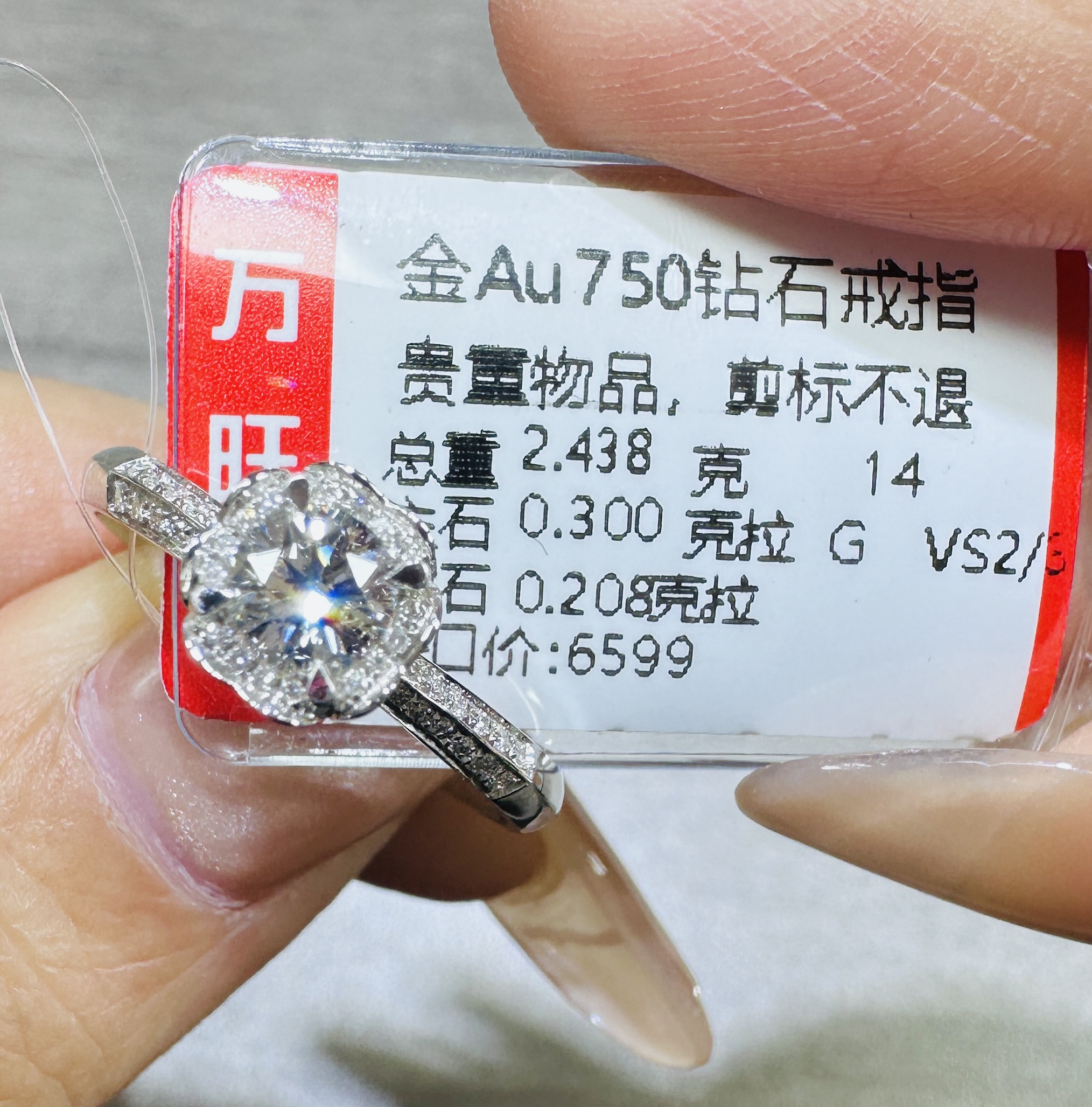 18k金钻石戒指 GIA手捧花30分