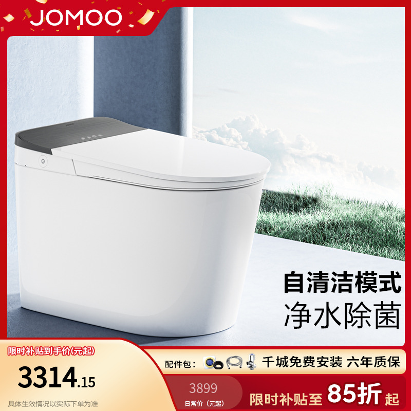 JOMOO/九牧【国补专享】腾云6010免触魔力泡零压适老智能马桶