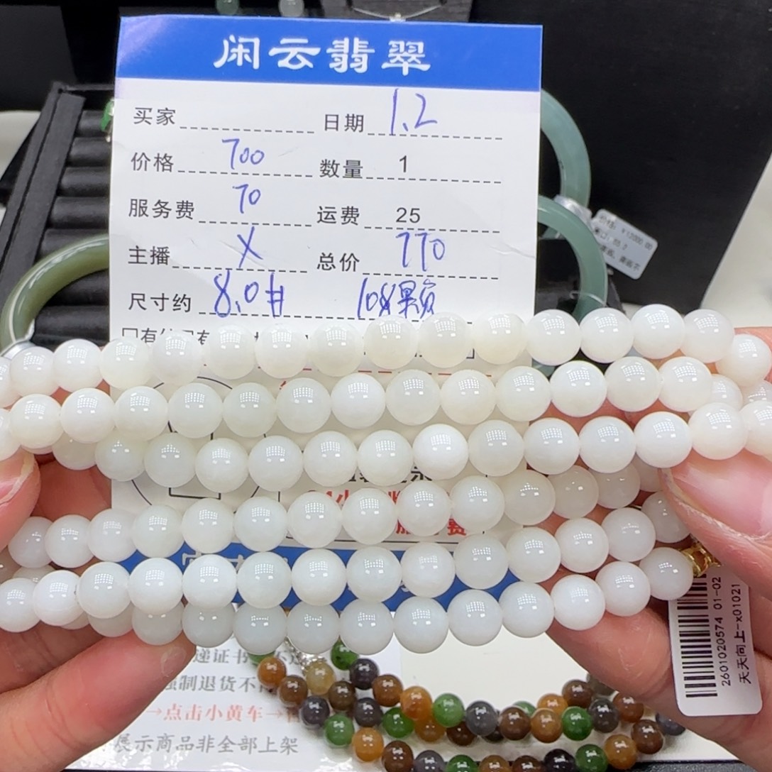 和田玉未镶嵌项链