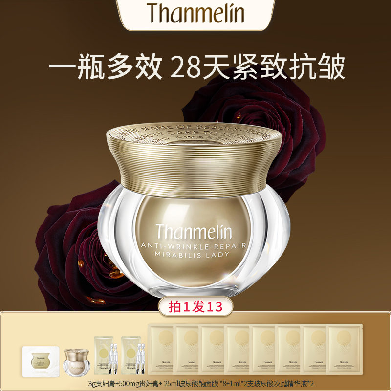 【人气款】梵蜜琳贵妇膏保湿亮润养淡化细纹干纹养肤贵妇膏七夕好礼