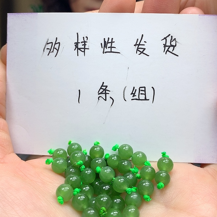 和田玉（碧玉）配饰未镶嵌