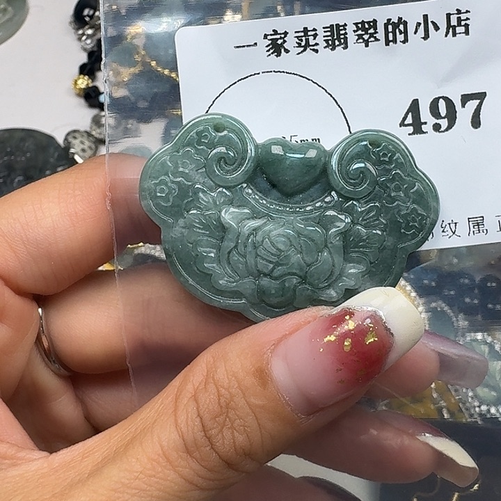 翡翠颈饰未镶嵌翡翠吊坠