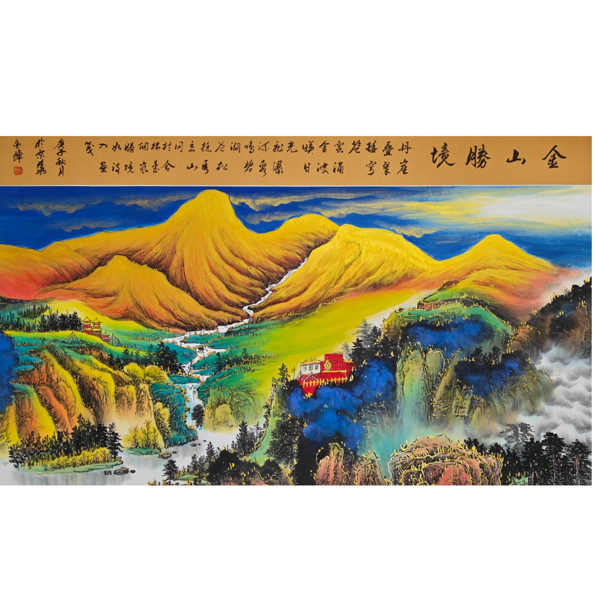 刘金峰 国画作品 四尺 金山胜境