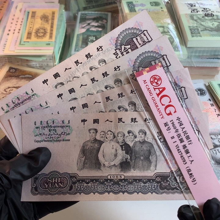 五彩大团结一张，软折保真！
