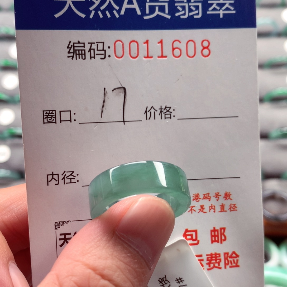 未镶嵌戒指翡翠高****】戒圈