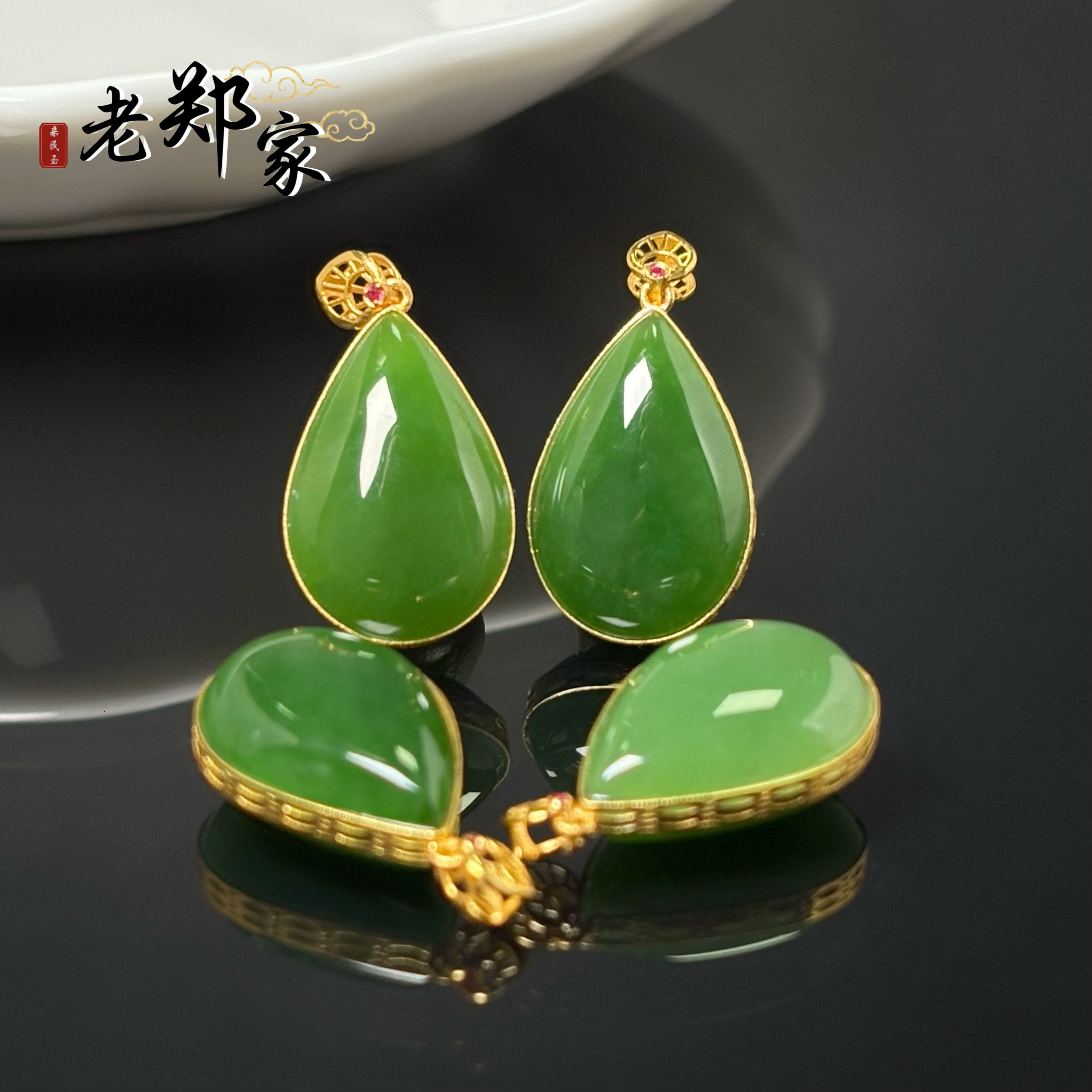 【老郑家】18K金和田玉水滴挂件 多样性发一件不带链 2901