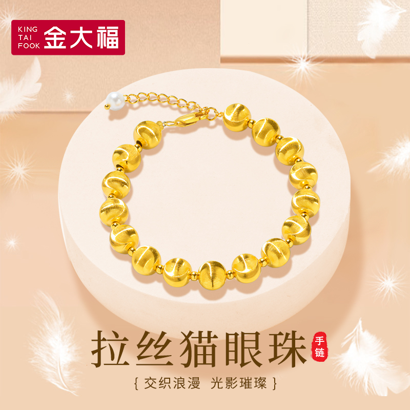 925银手链 King Tai Fook/金大福 拉丝猫眼珠 925银手链HZ