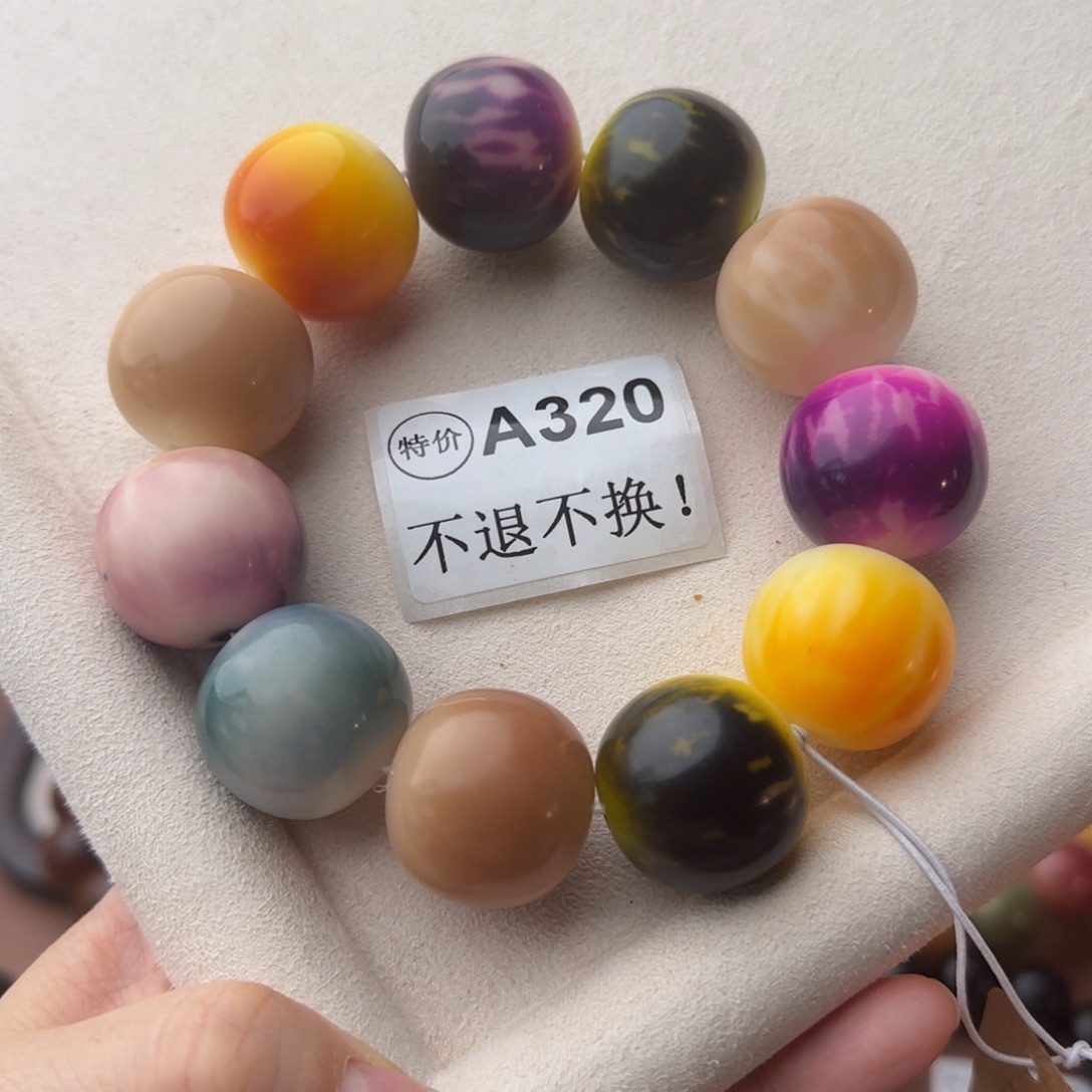 手串菩提根/象牙果特价A320大瑕疵