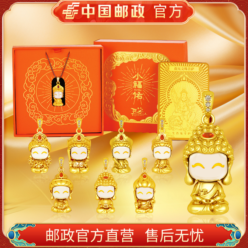 中国邮政官方.小福佑生肖八大守护佛 浙邮文创