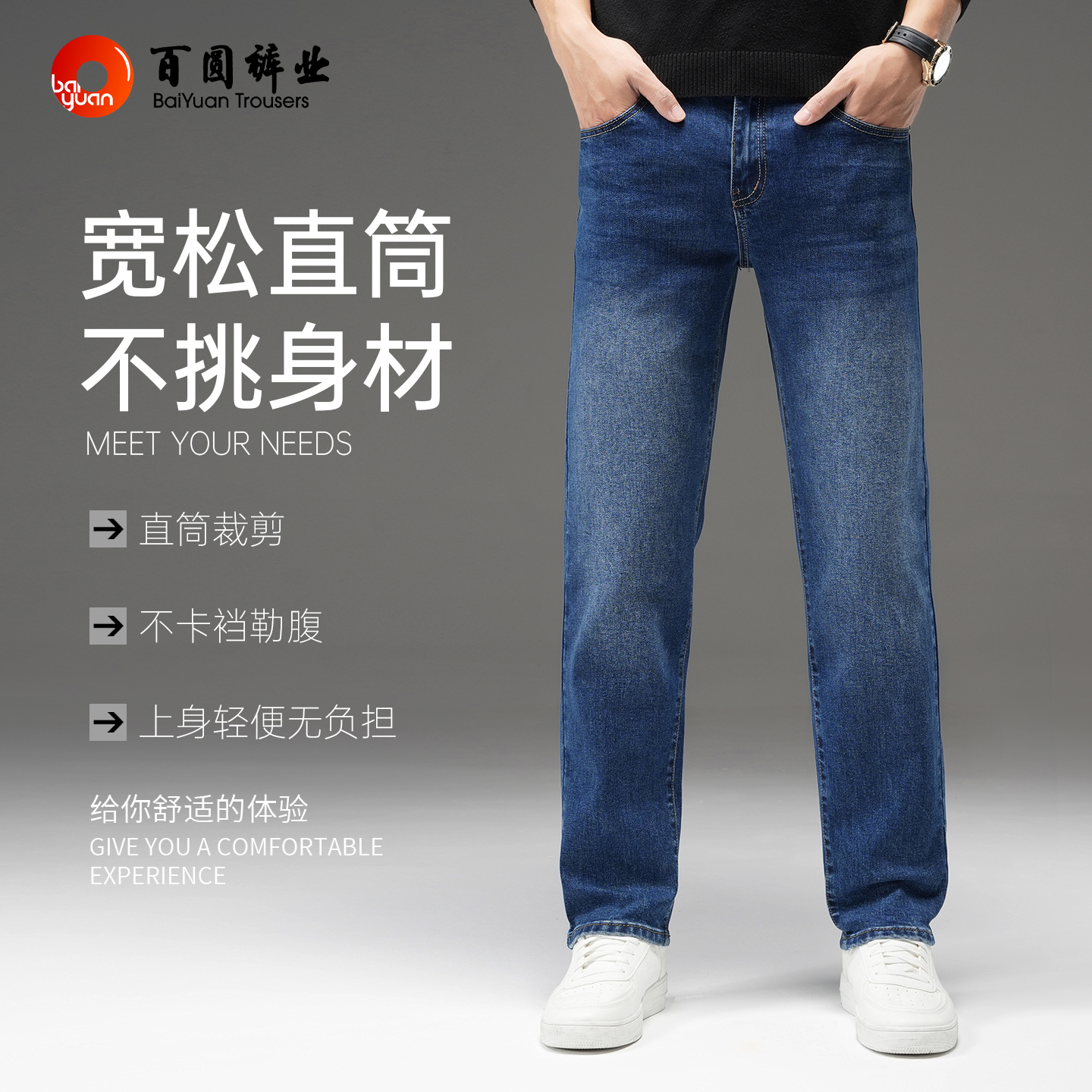 Baiyuan Trousers/百圆裤业新款男装宽松牛仔裤潮牌美式休闲36