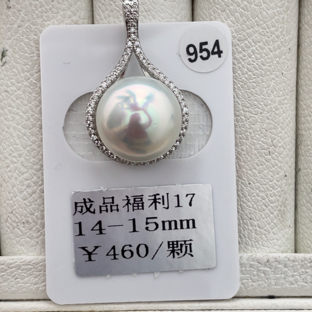 定制海水珍珠银S925镶嵌吊坠(不含链)澳白14-15mm福利不退换