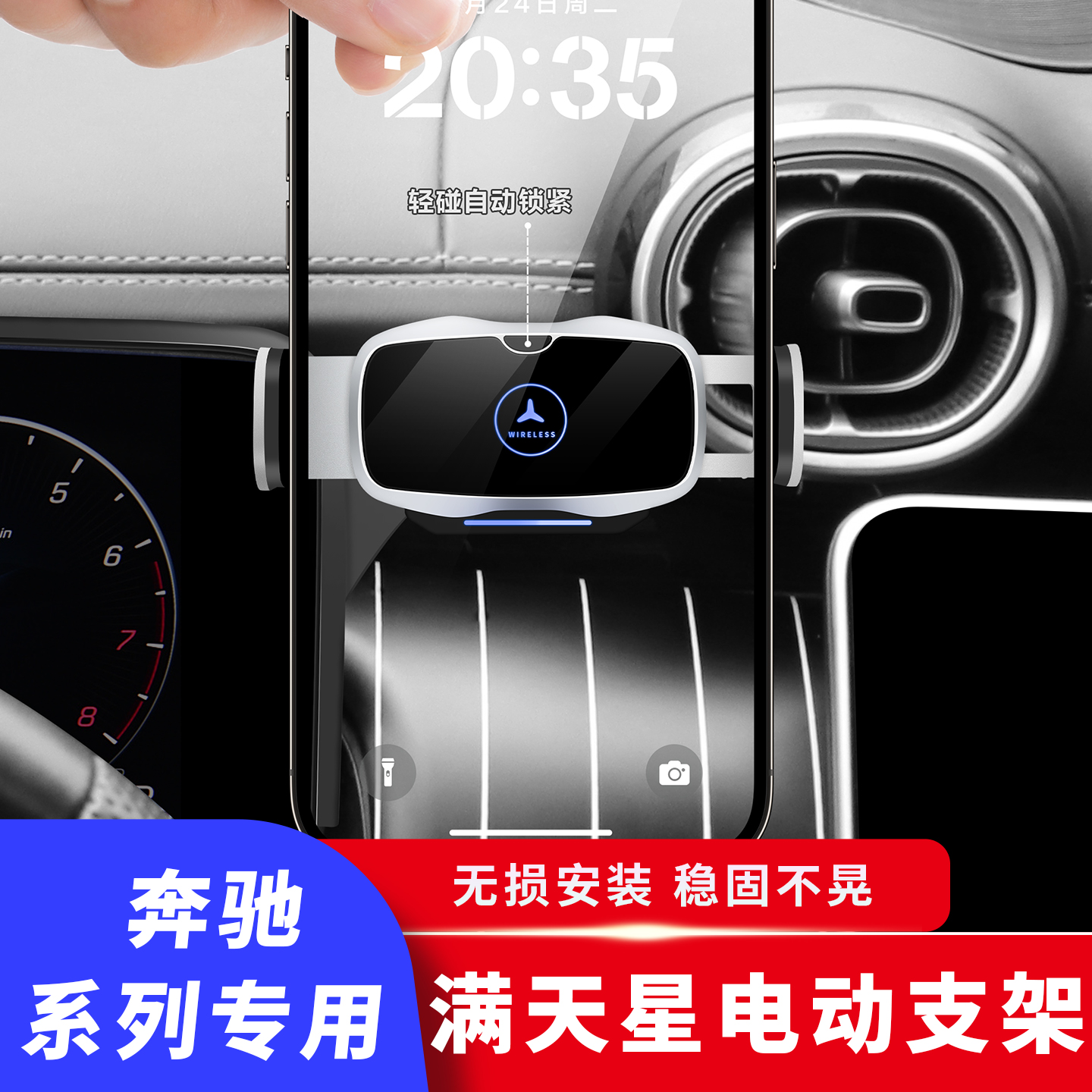 25款奔驰C级GLC260L/e300/C200手机车载支架奔驰E专用手机架车内