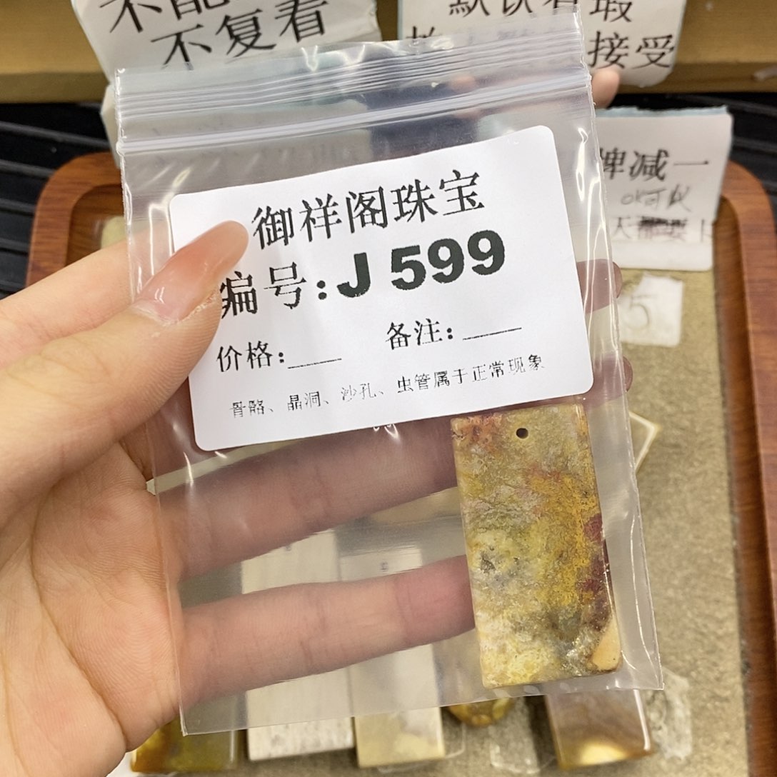 硅化珊瑚（珊瑚玉）未镶嵌颈饰多****士
