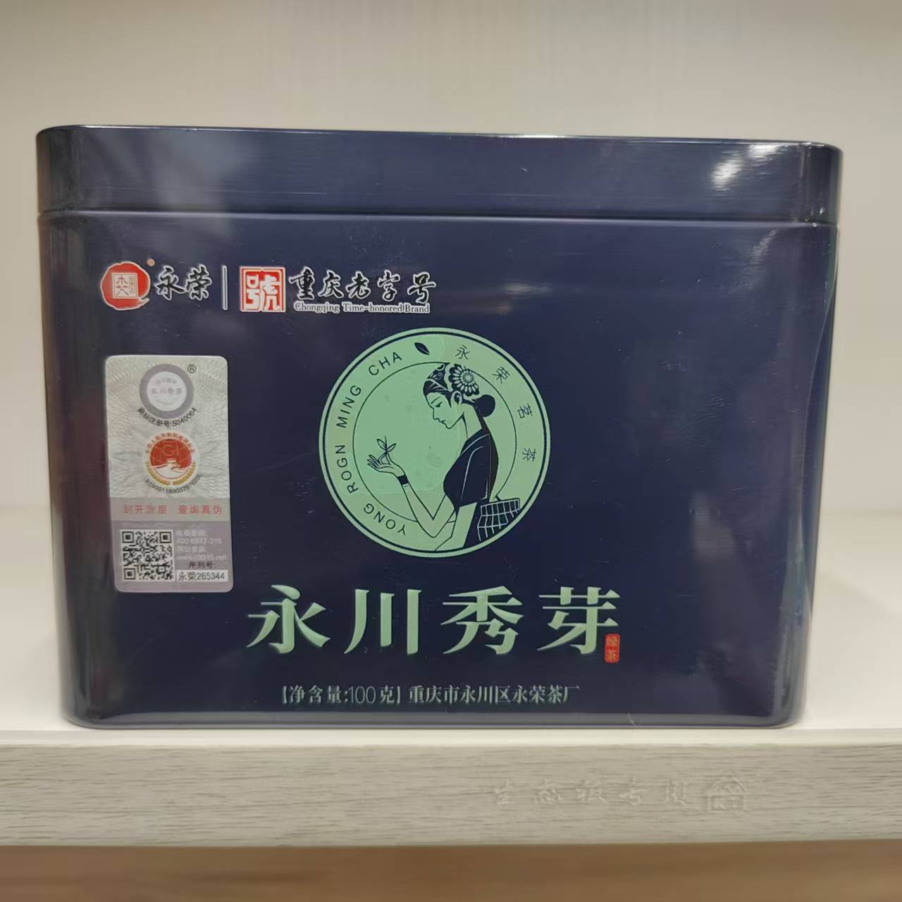 重庆特产永川秀芽烘青绿茶罐装100克