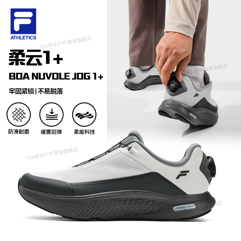 Fila/斐乐跑者美学【柔云1+】男子轻便缓震耐磨跑步鞋A12M531119F
