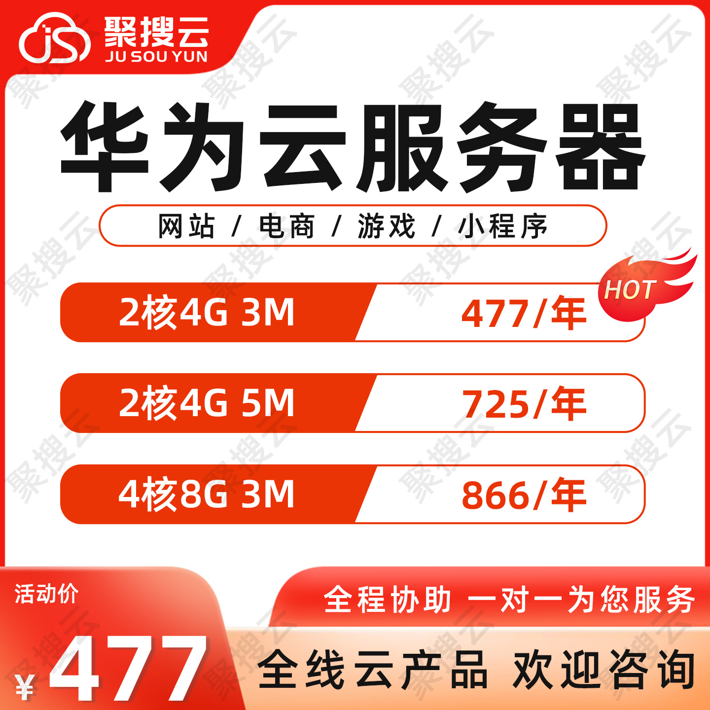 华为云服务器 网站应用游戏服务电商 轻量应用服务器云电脑租用