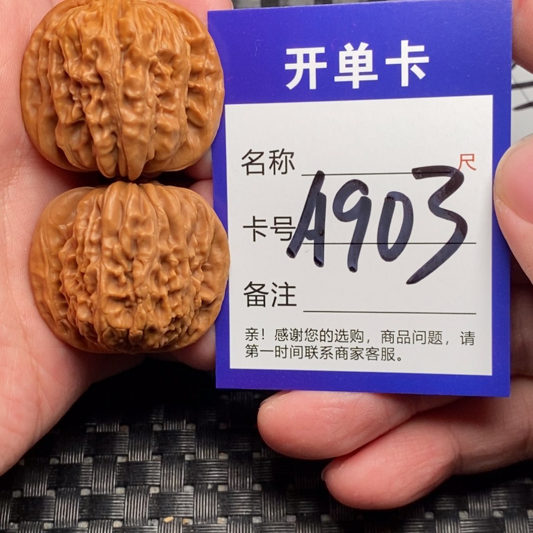 文玩核桃吊坠好果子