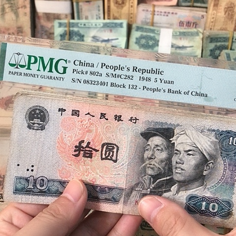 10张退市旧票福利品品8010