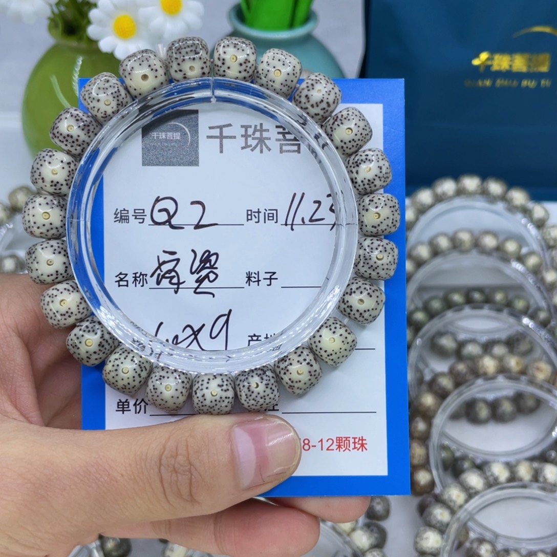 星月菩提手串2骨瓷