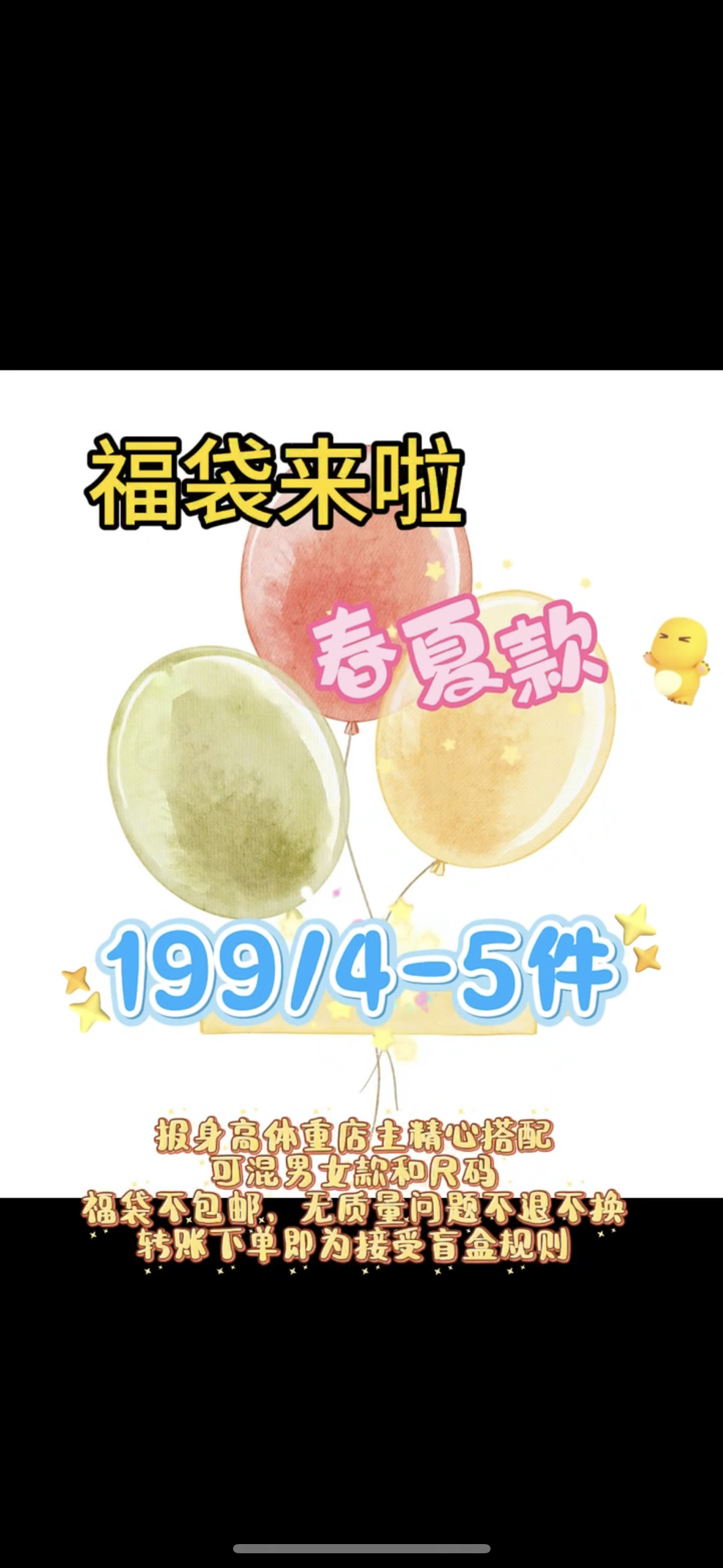小童80-130码福袋不挑款