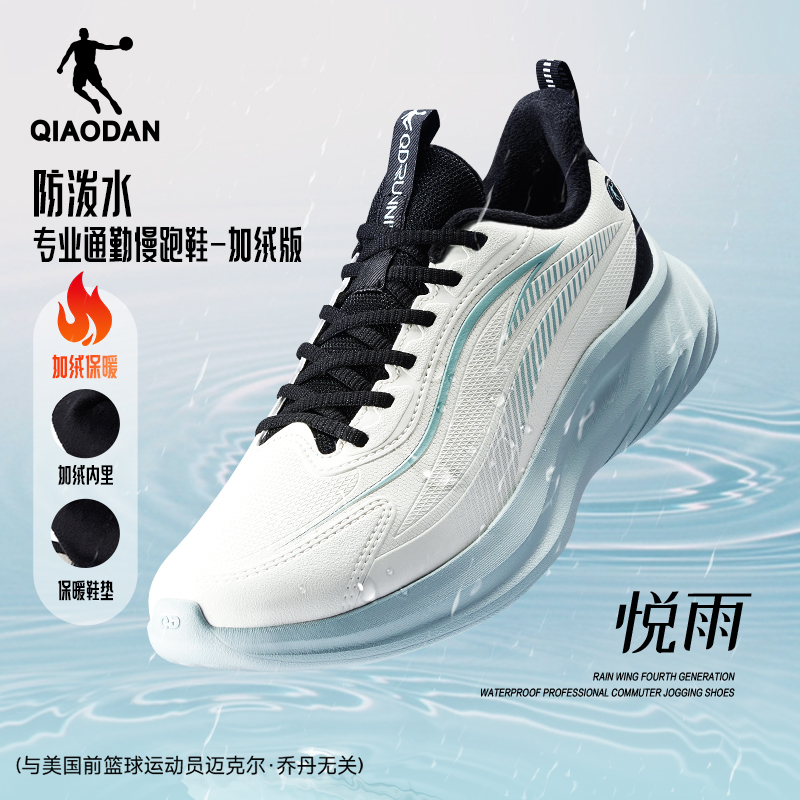 乔丹悦雨加绒棉鞋皮面防水男鞋保暖秋季减震轻便软底跑步鞋运动鞋