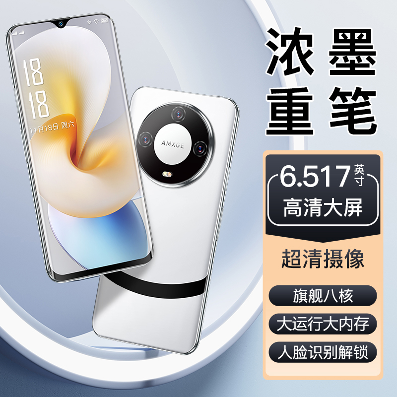 【官方正品】时尚全网通人脸识别智能手机双卡