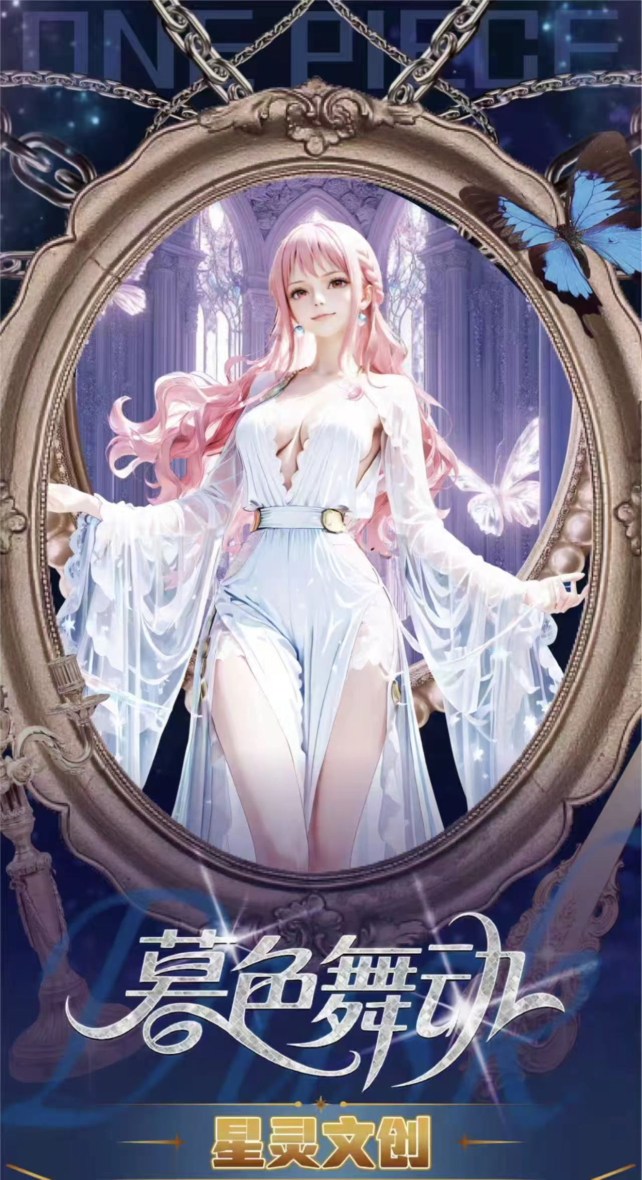 【吃吃】星灵文创（暮色舞动）海贼王色纸收藏卡（默认代拆）