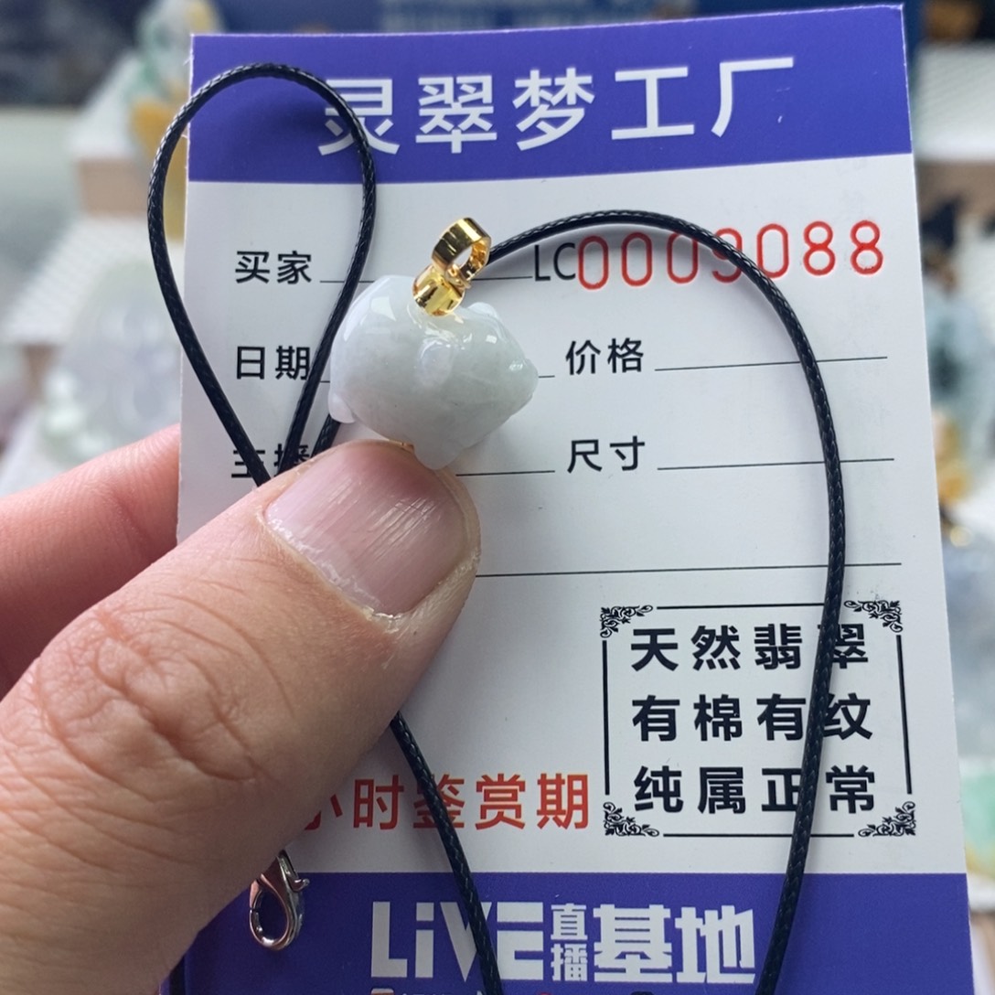 【闪购商品】翡翠吊坠(不含链)未镶嵌