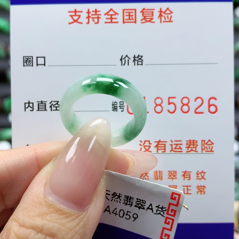 【闪购商品】翡翠戒指未镶嵌9号
