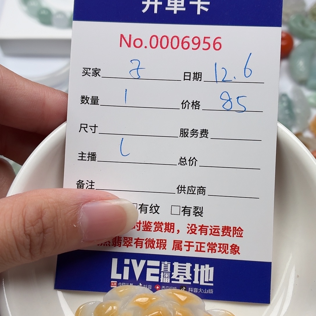 爱***子翡翠散珠5768787878