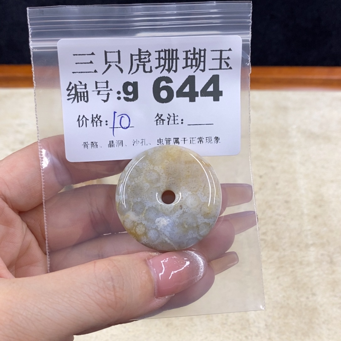 硅化珊瑚（珊瑚玉）未镶嵌1 程*