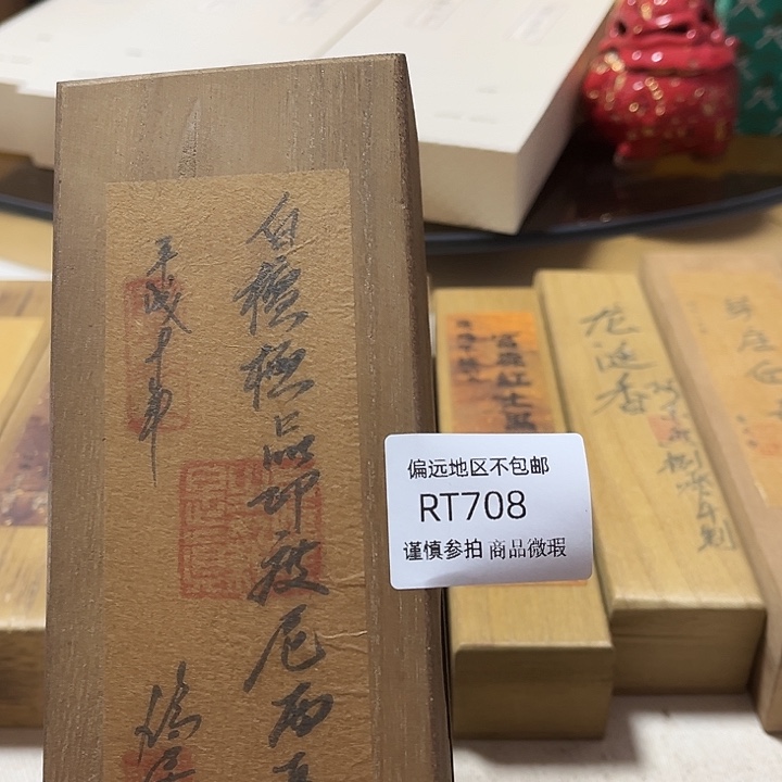 清***欢线香708感谢分享感谢分享