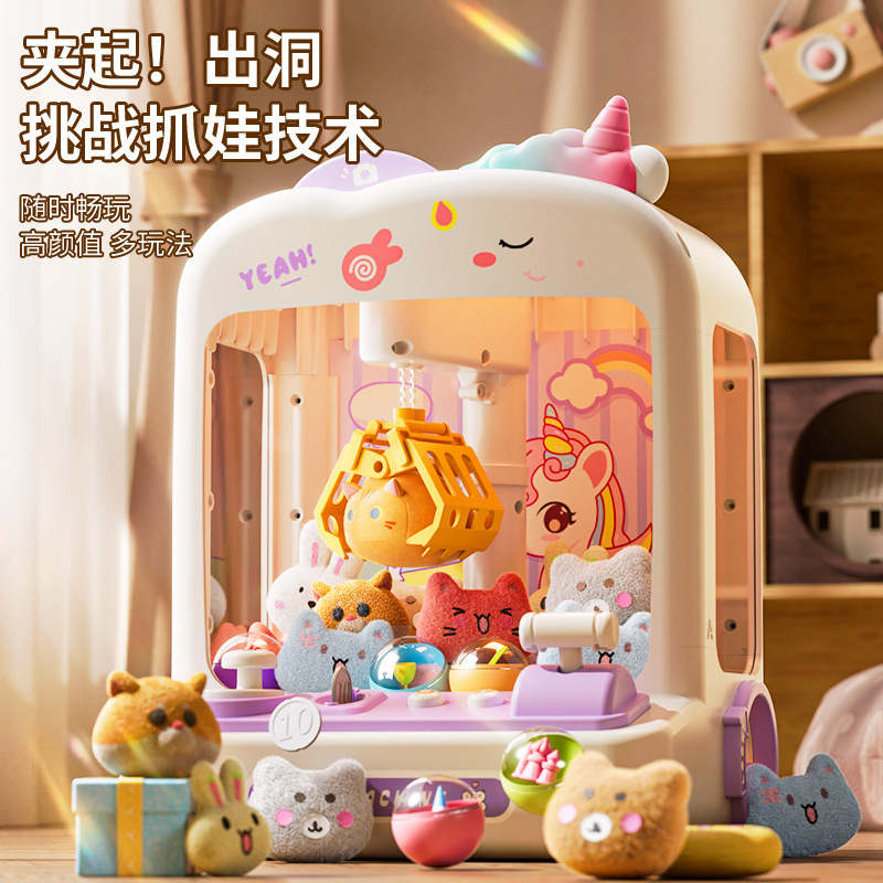 儿童适用家用大型抓娃娃夹公仔扭蛋机玩具男女小孩生日礼物款