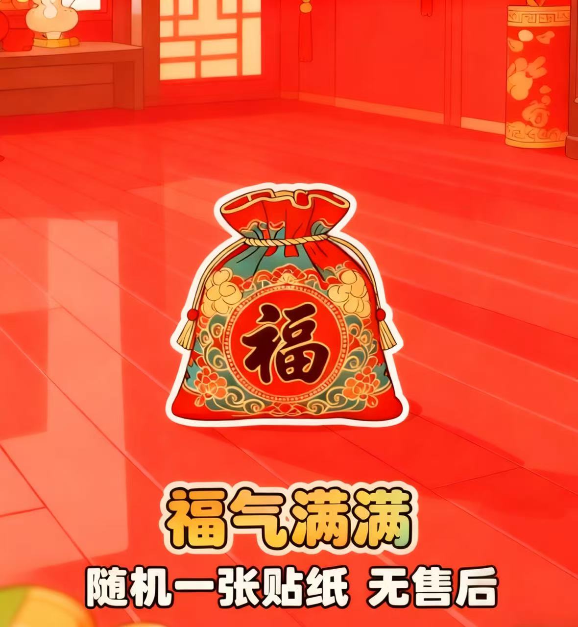 【布布老师专属福袋】