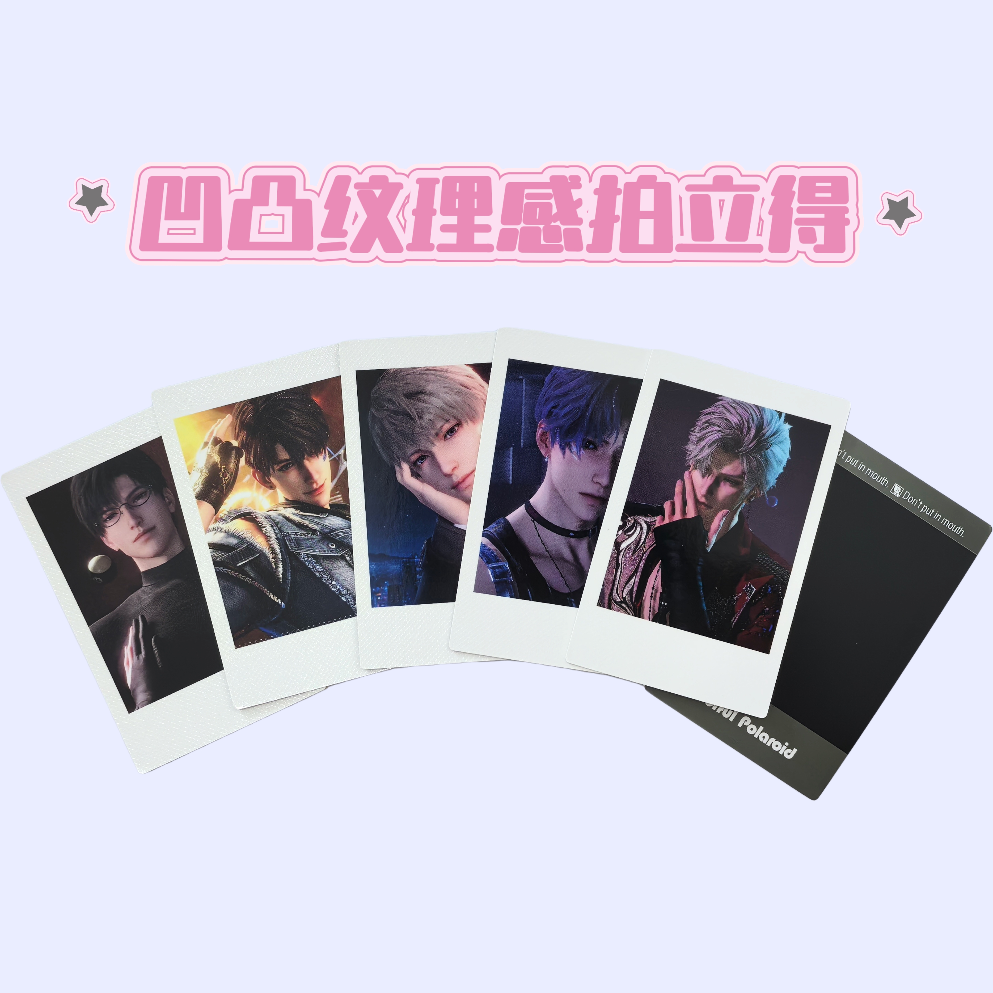 【对对玩法】深空新款凹凸纹理拍立得照片卡