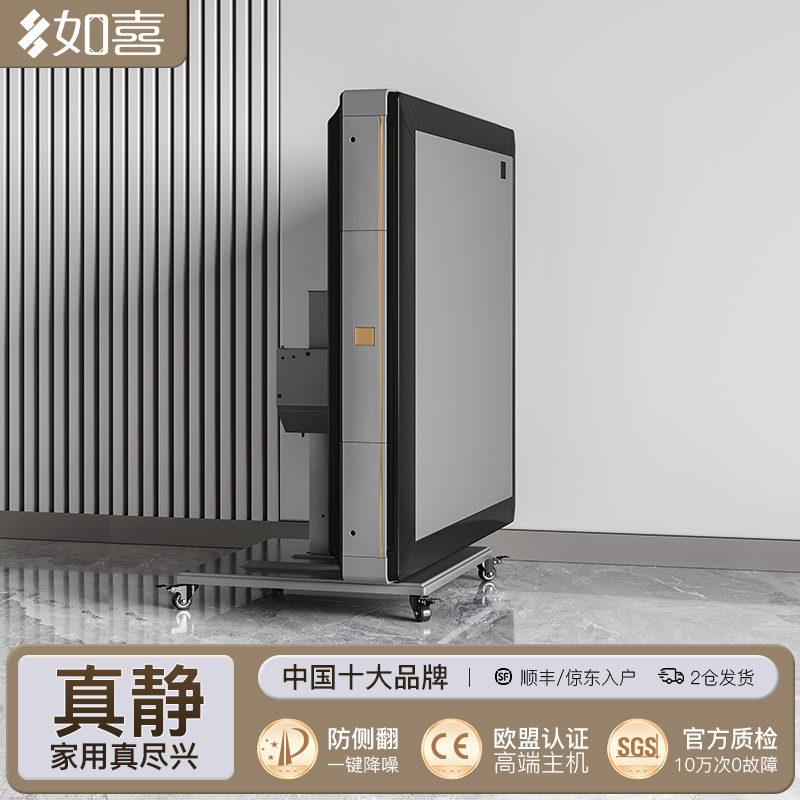 如喜<折叠麻将机>全自动静音麻将桌餐桌两用家用低音四口麻将机