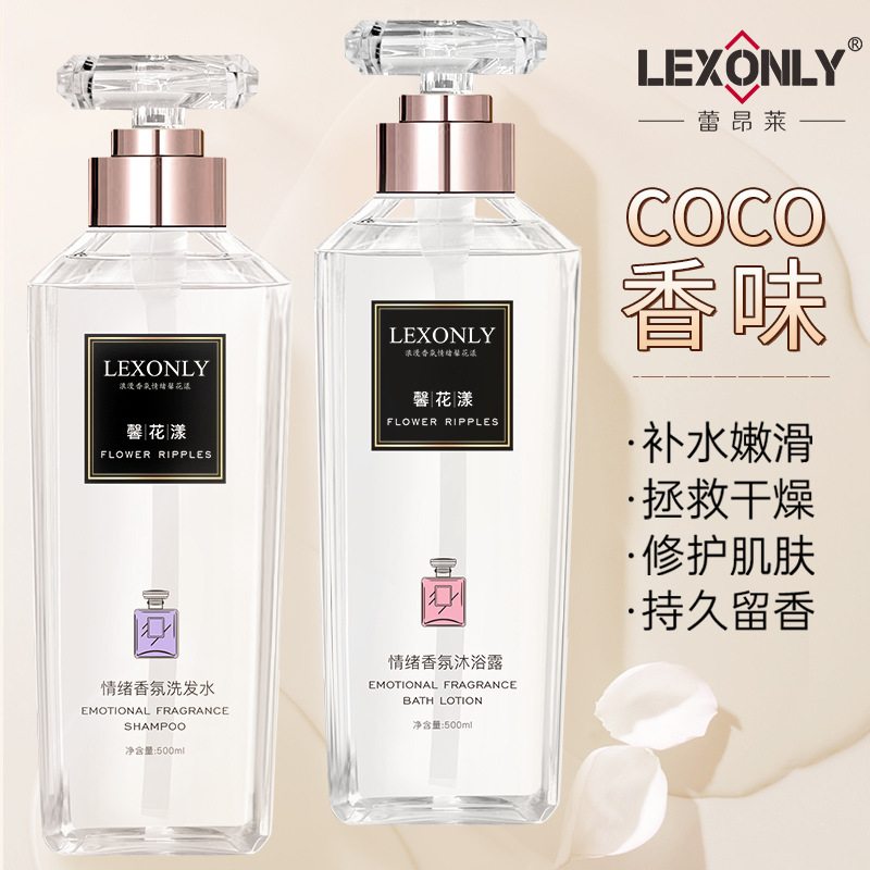 香水香氛洗发水滋养柔顺洗发露清爽去屑控油沐浴露持久留香护发
