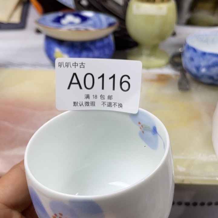 抖***迷瓷片中古回流默认微瑕0116