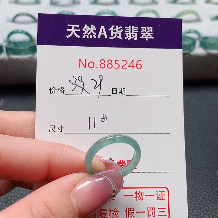 翡翠戒指未镶嵌11号
