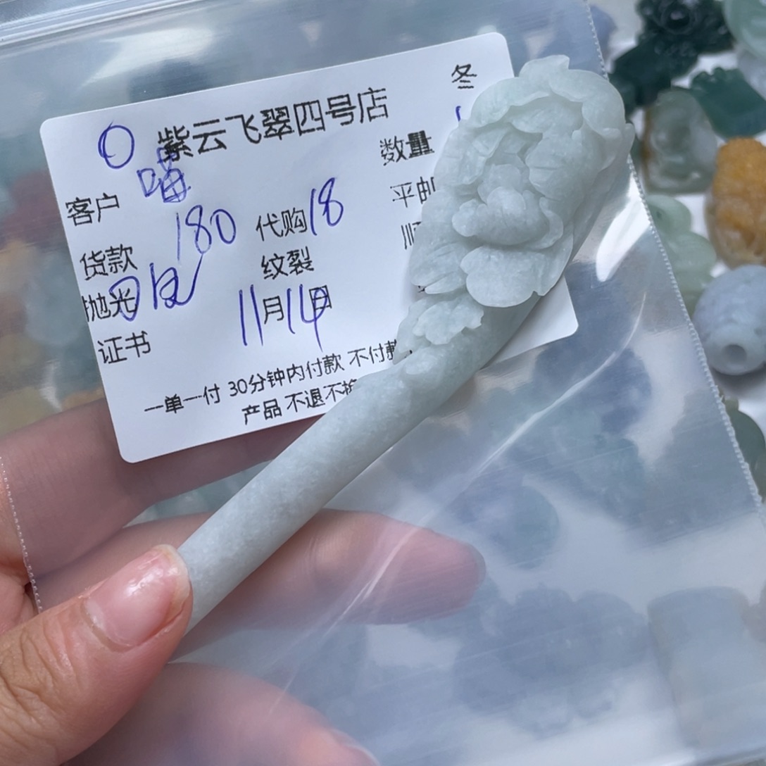 喵***猪定制翡翠未镶嵌翡翠