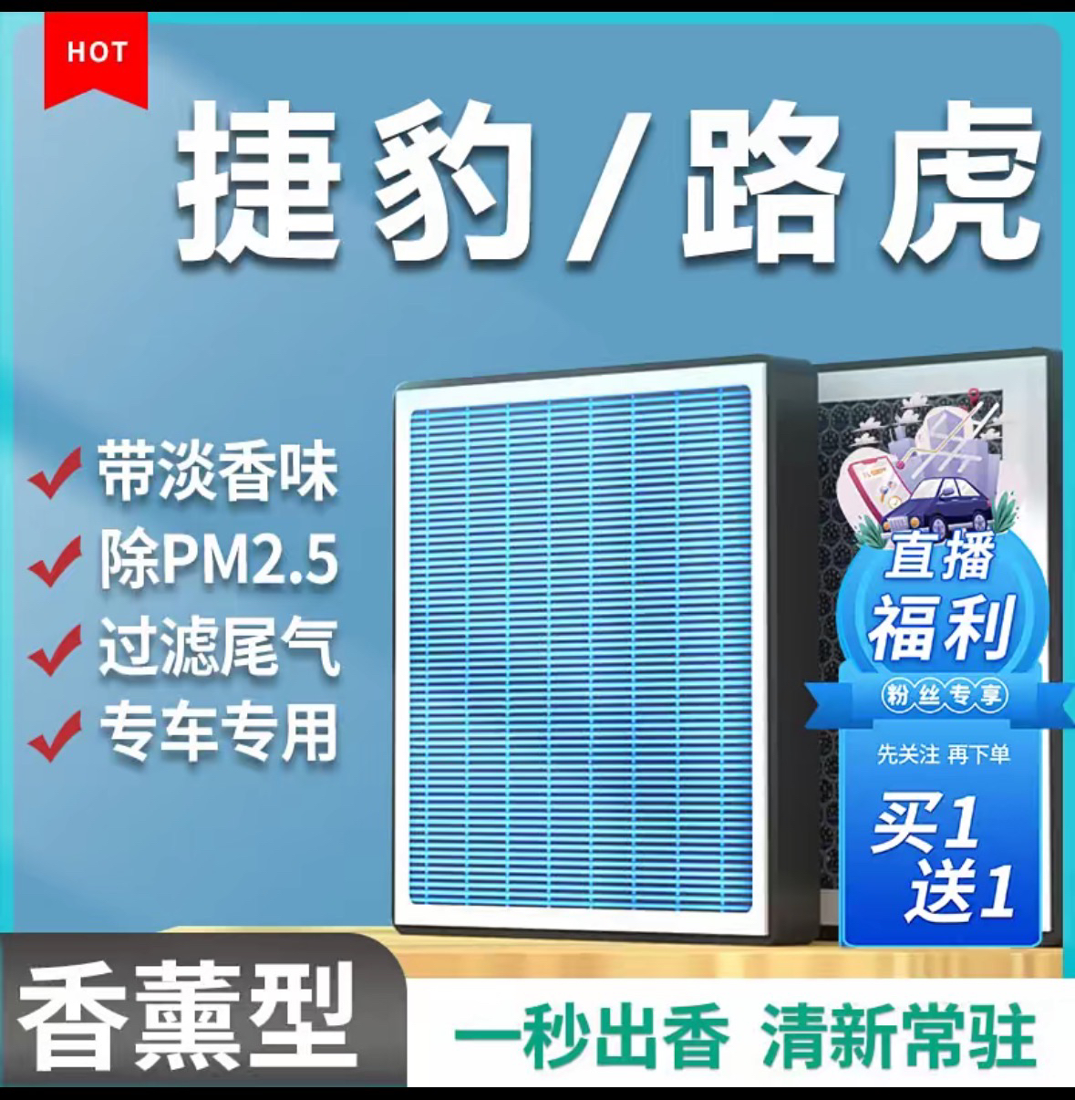 适配捷豹XELXFXJF-PACE空调滤芯空气滤芯