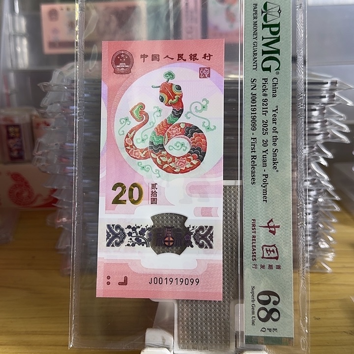 小蛇钞蛇三倒置号首发尾099